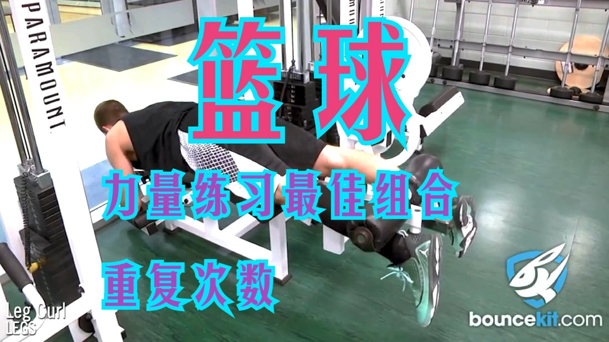 刻苦训练篮球时如何避免受伤的建议_2